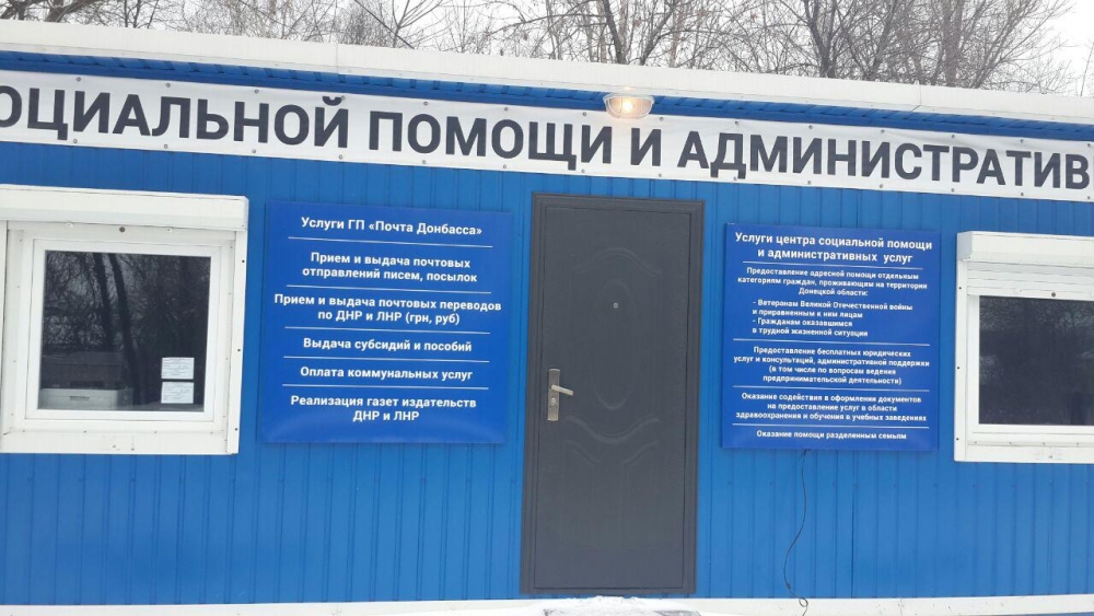 Центр 77 услуг. Центр административных услуг луганск.