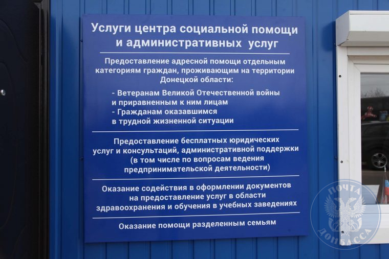 Открытие первого в Республике центра соцпомощи и админуслуг