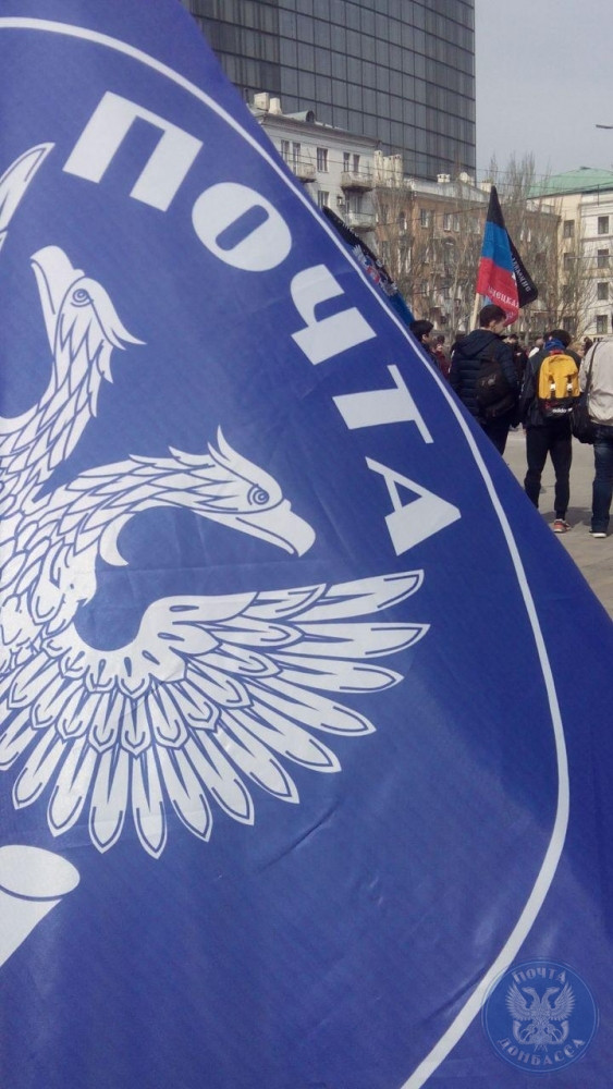 Сотрудники ГП "Почта Донбасса" приняли участие в праздничном митинге, посвященном трехлетней годовщине провозглашения ДНР
