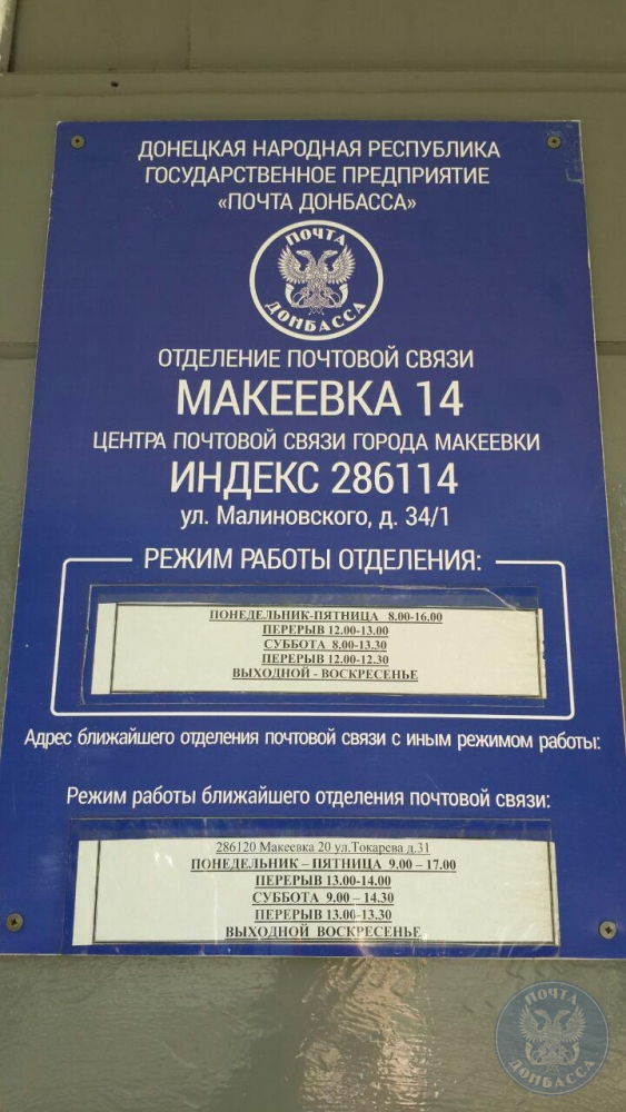 Открыли 75-й ЕЦС ГОСУДАРСТВЕННОЕ УНИТАРНОЕ ПРЕДПРИЯТИЕ ДОНЕЦКОЙ НАРОДНОЙ РЕСПУБЛ