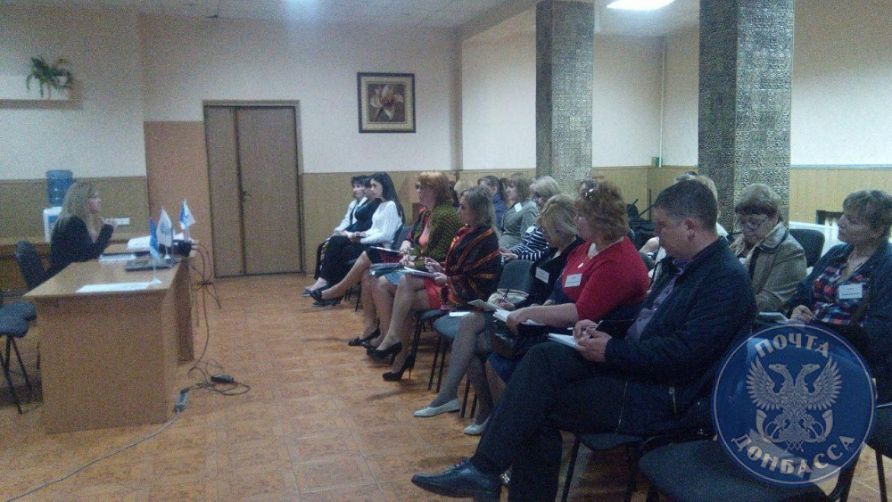 "Почта Донбасса" обучает свои кадры