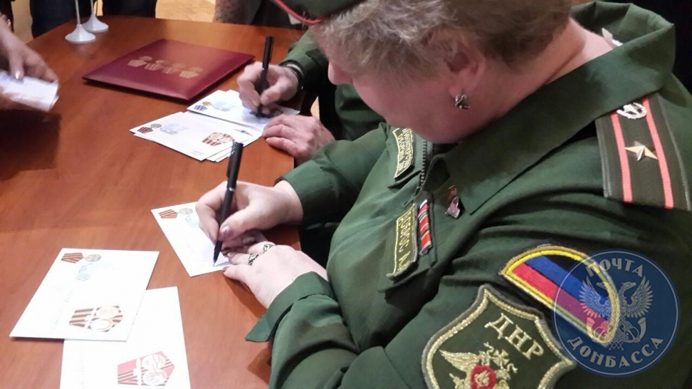 "Почта Донбасса" ввела в обращение марки "Боевые награды Министерства обороны ДНР"