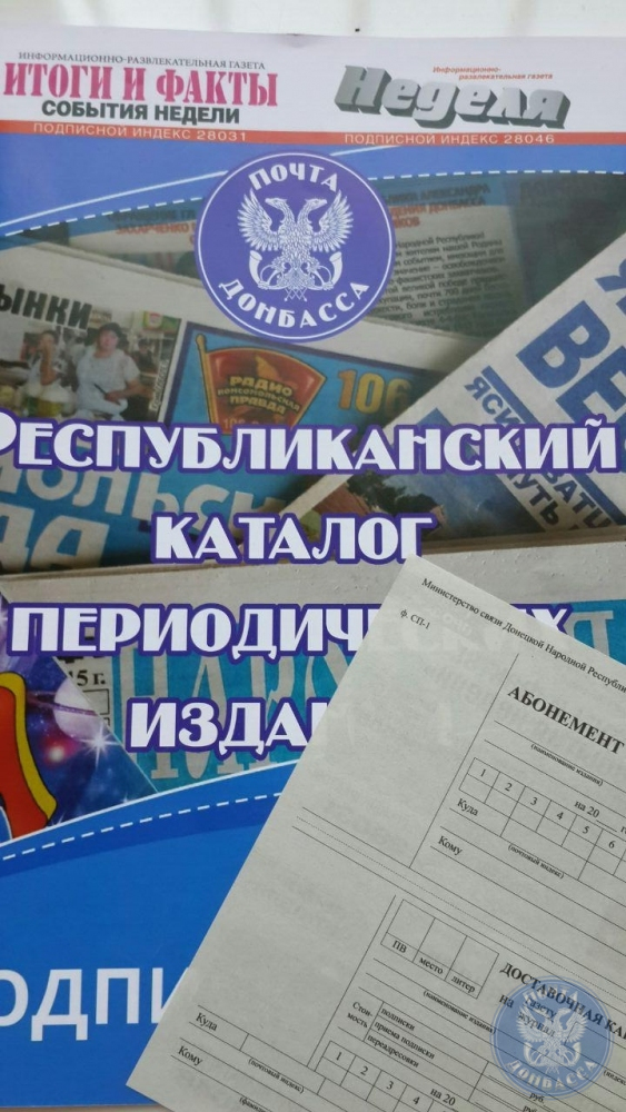 В зале главпочтамта прошел День подписчика