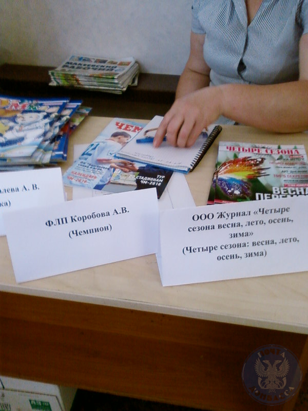 В зале главпочтамта прошел День подписчика
