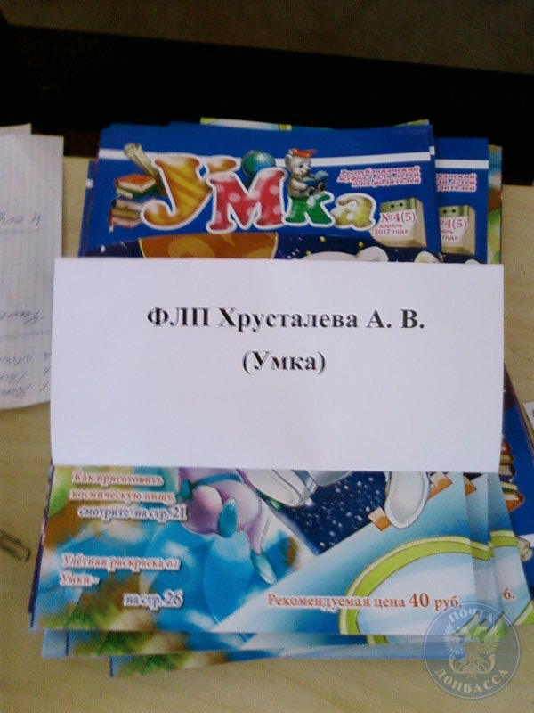 В зале главпочтамта прошел День подписчика