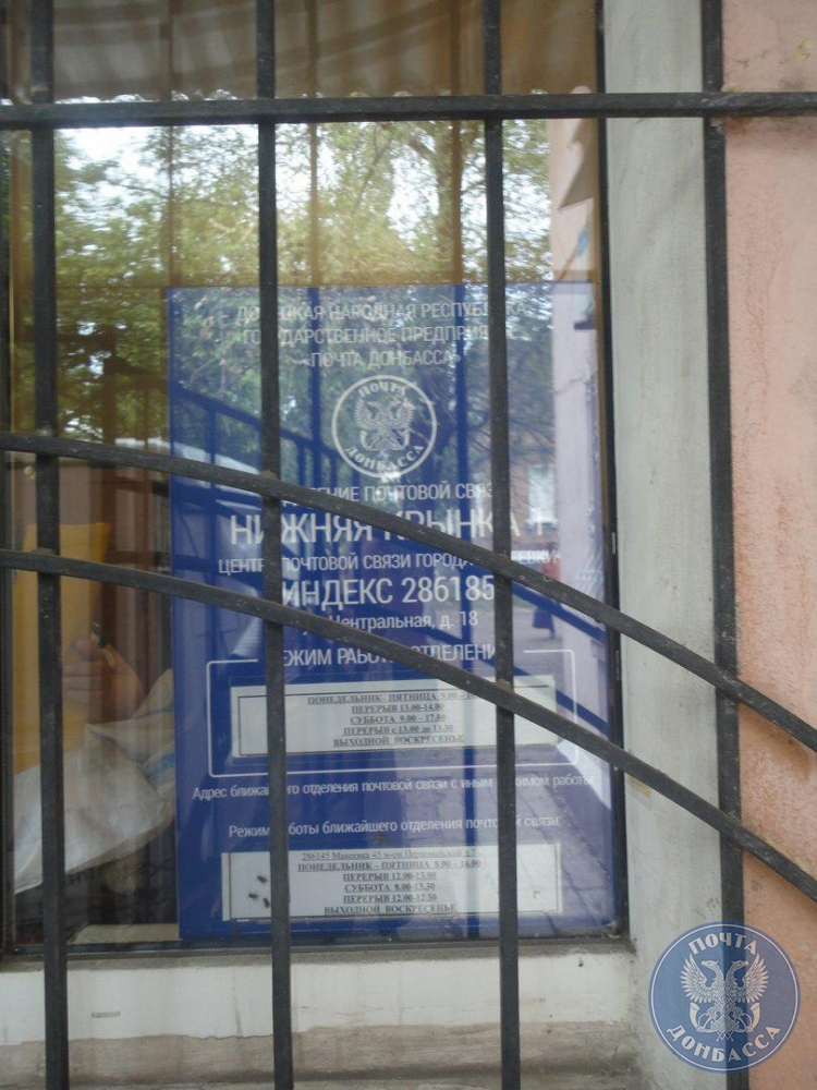 Передвижная почта