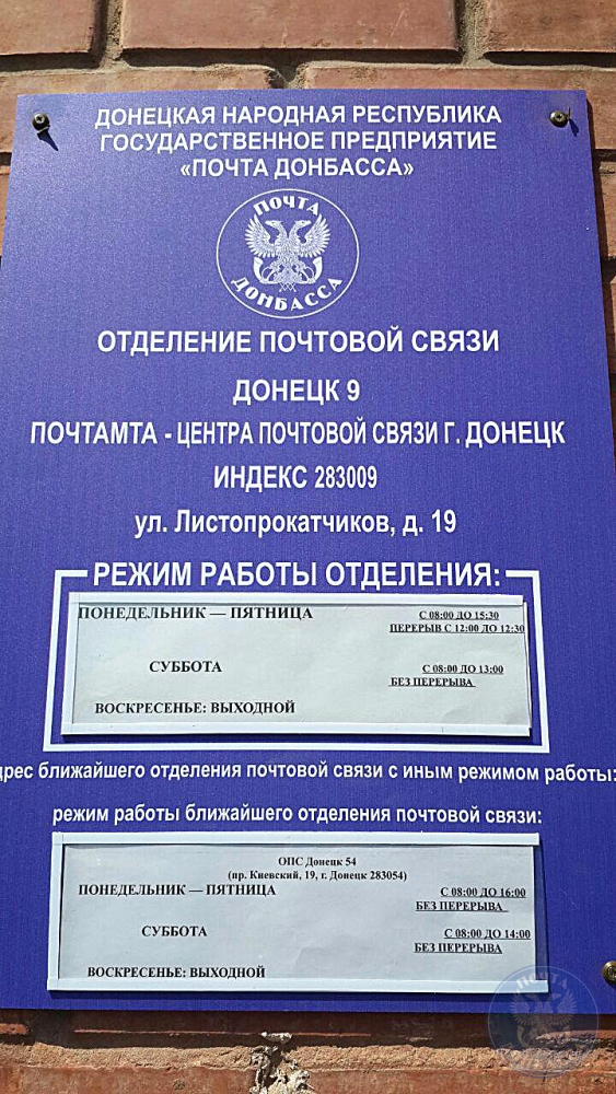 Почта открыла свое отделение в селе Саханка ГОСУДАРСТВЕННОЕ УНИТАРНОЕ ПРЕДПРИЯТИ