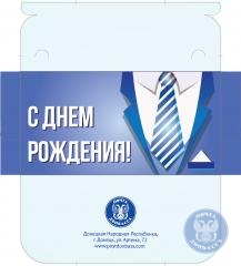 Для настоящих мужчин