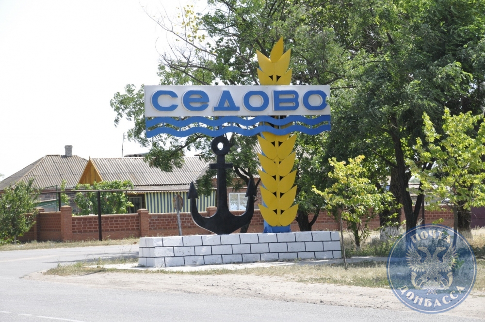Почта на море
