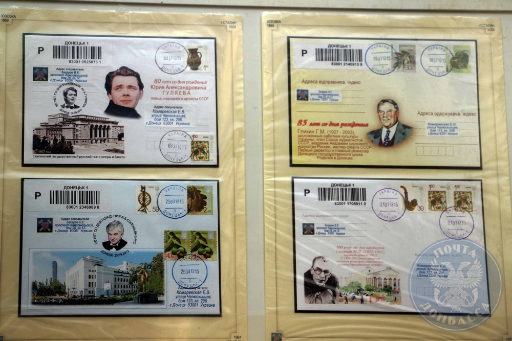 &quot;Почта Донбасса&quot; к юбилею Донецка открыла выставку