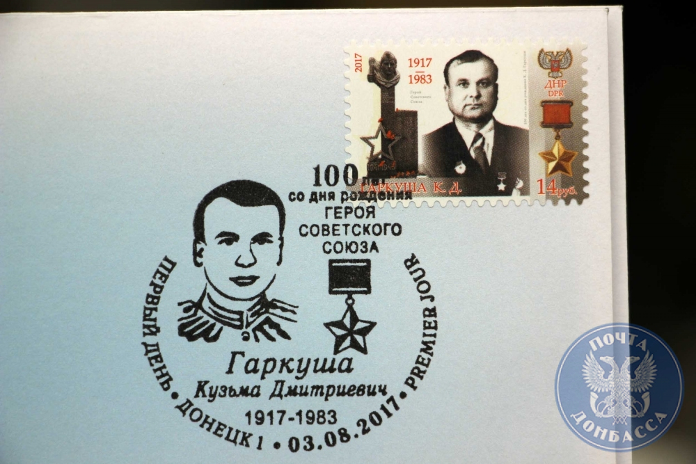 Марка № 80 введена в обращение