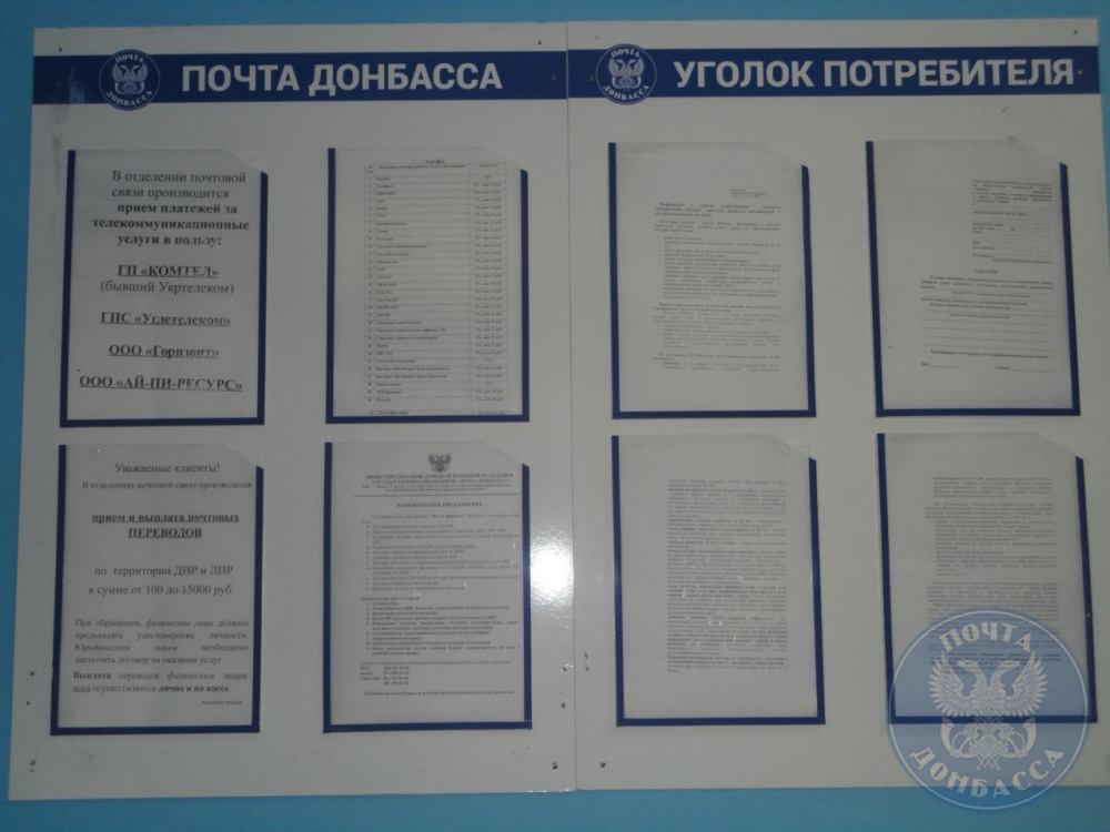 В Донецке открылся второй фронт-офис ЕЦС