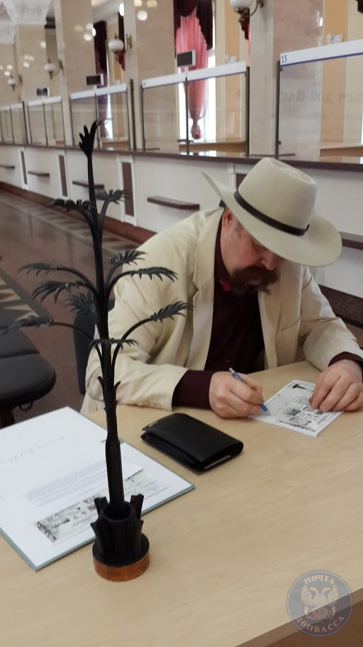 &quot;Почта Донбасса&quot; провела спецгашение почтового блока «120 лет символу индустриального Донбасса «Пальма Мерцалова»