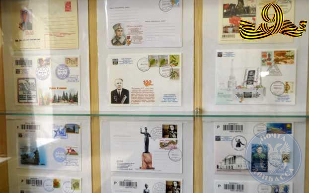 В отделении связи "Почты Донбасса" открылась выставка