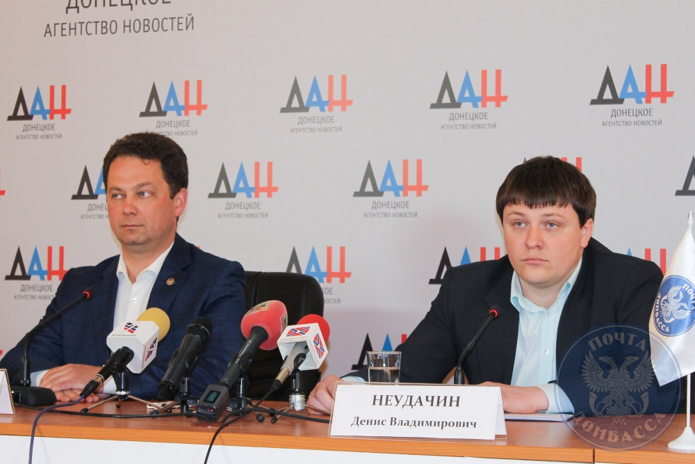Совместная пресс-конференция представителей ГП &quot;Почта Донбасса&quot; и ГП РОС &quot;Феникс&quot; (Фото)