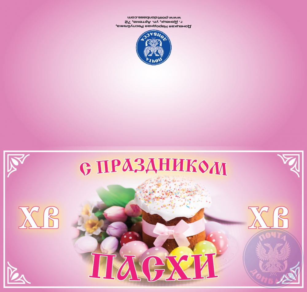 Готовимся к Светлому Празднику Пасхи