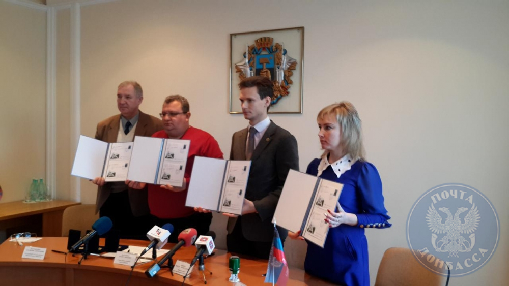  «Почта Донбасса» вводит в обращение стандартную почтовую марку первого выпуска «Донецк»