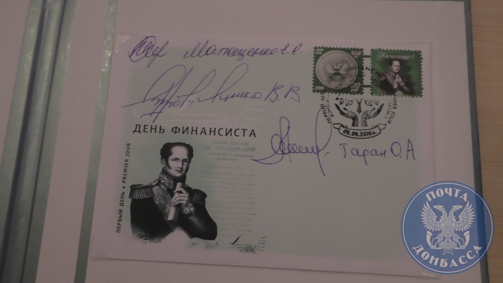 &quot;Почта Донбасса&quot; ввела в обращение марки № 48 и № 49 (Фото)