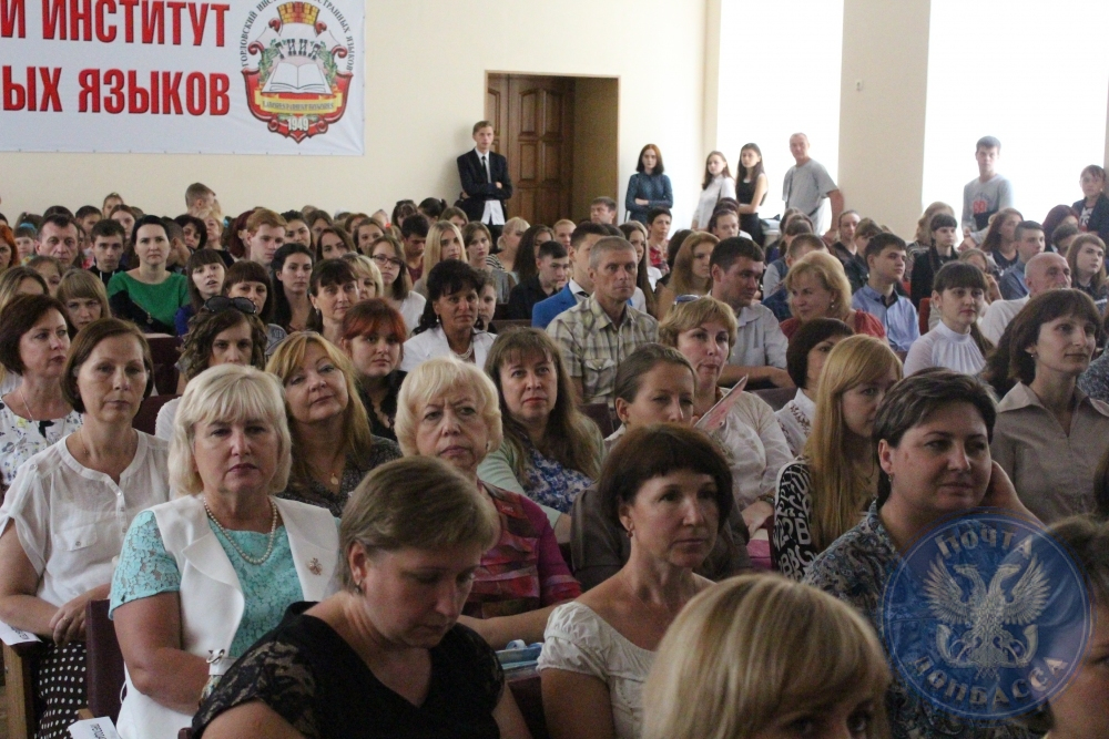 "Почта Донбасса" впервые посвятила марку институту