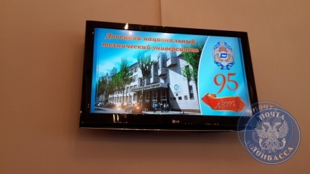 &quot;Почта Донбасса&quot; посвятила марку №39 старейшему ВУЗу Донбасса