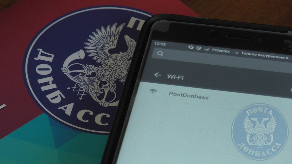 Почта донбасса днр график работы Режим работы ОПС Page 3 ГОСУДАРСТВЕННОЕ УНИТАРНОЕ ПРЕДПРИЯТИЕ ДОНЕЦКОЙ НАРОДНОЙ