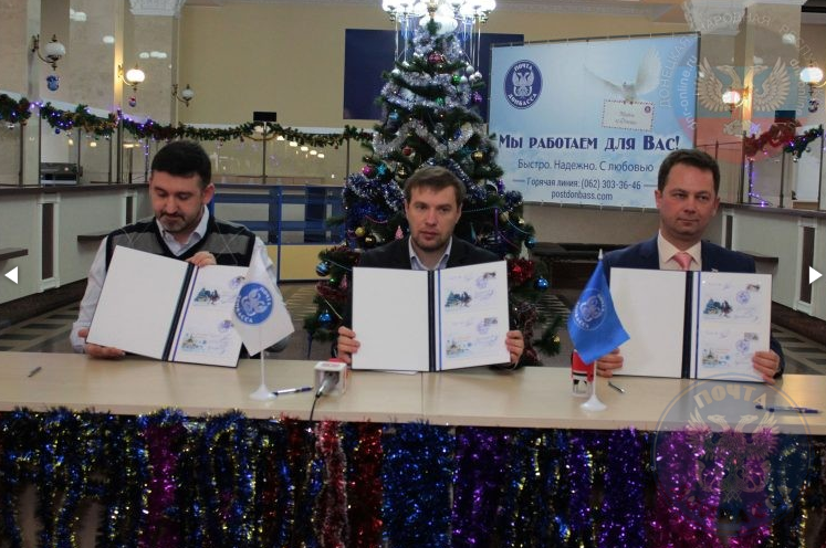 &quot;Почта Донбасса&quot; ввела в обращение праздничные марки (Фото)