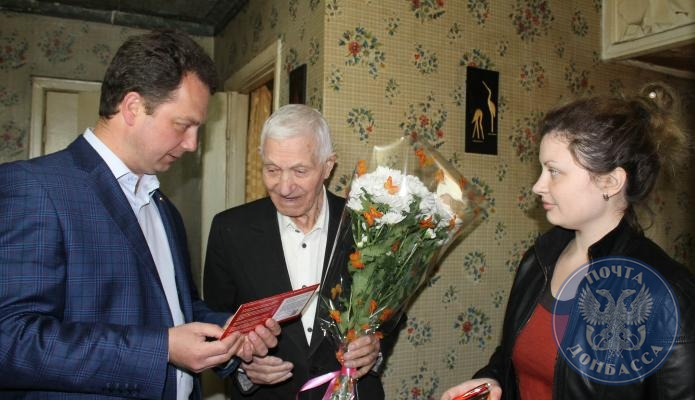 &quot;Почта Донбасса&quot; и РОС &quot;Феникс&quot; поздравляют ветеранов Великой Отечественной войны (Фото)