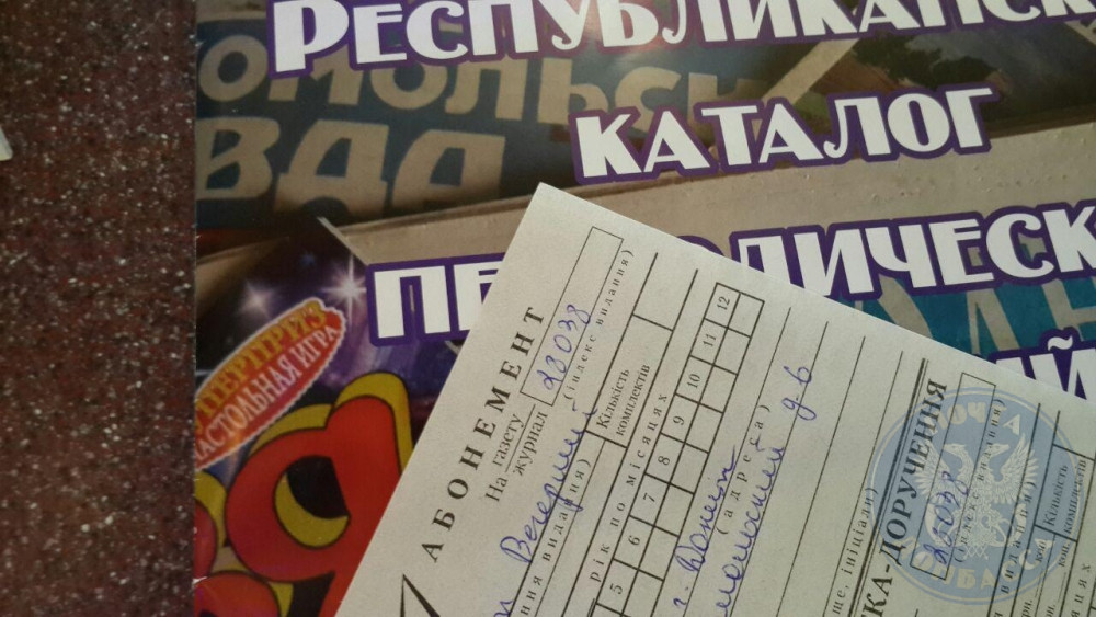 День подписчика