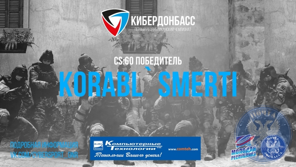 Поздравляем победителей Первого республиканского чемпионата по киберспорту!