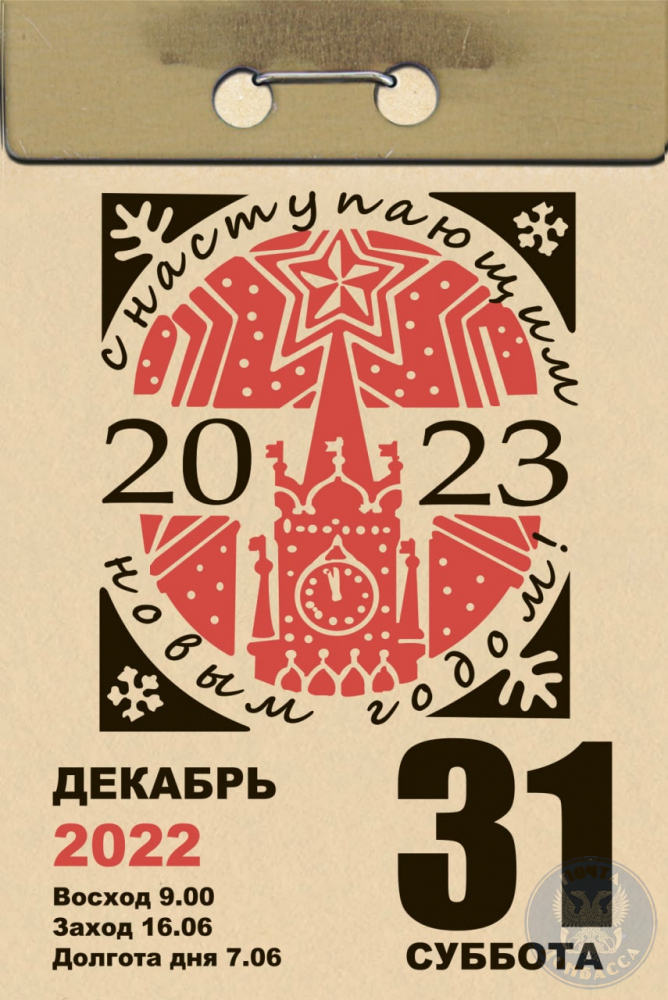С наступающим Новым годом! #Новый_год #праздник #СНовымГодом #Победа #Сталин #СС